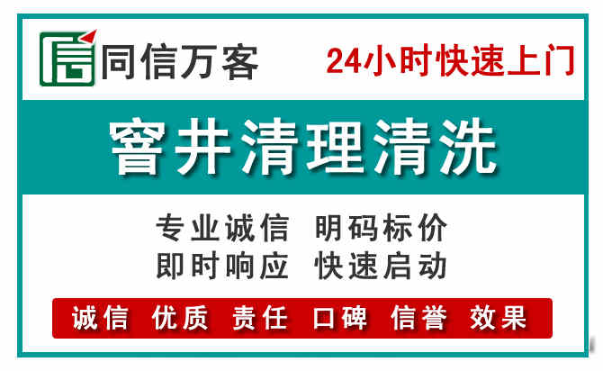 通川窨井疏通清理